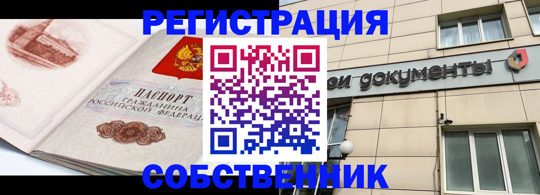 временная регистрация гарантия в Гвардейске