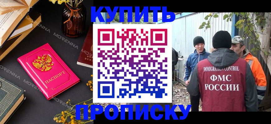 временная регистрация адрес в Гвардейске