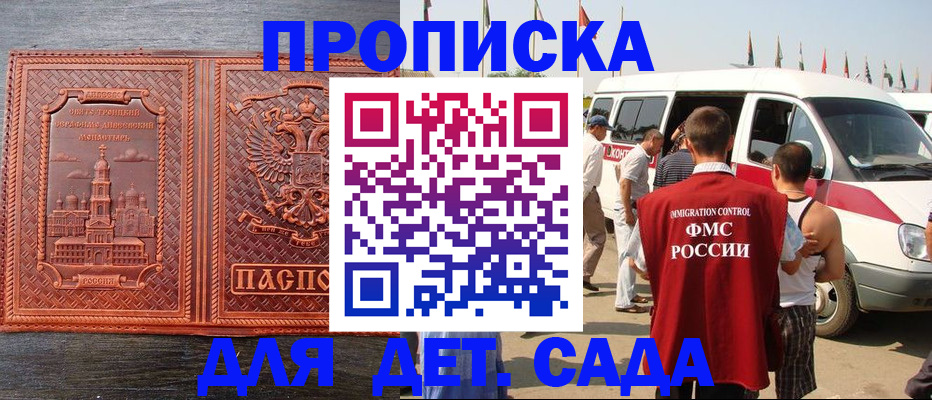 временная регистрация адрес в Гвардейске
