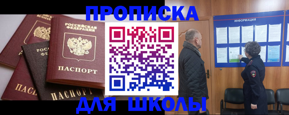 временная регистрация в квартире в Гвардейске