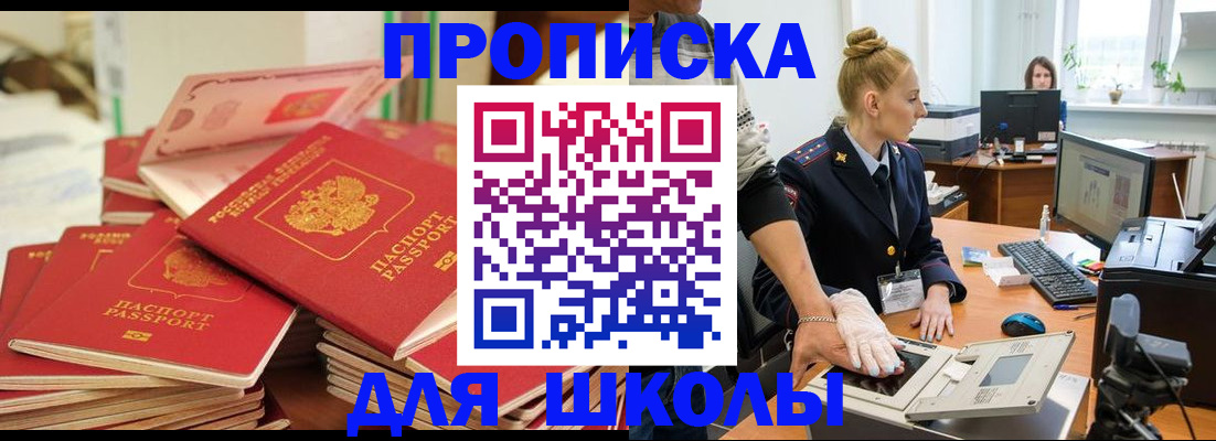 временная регистрация в Гвардейске
