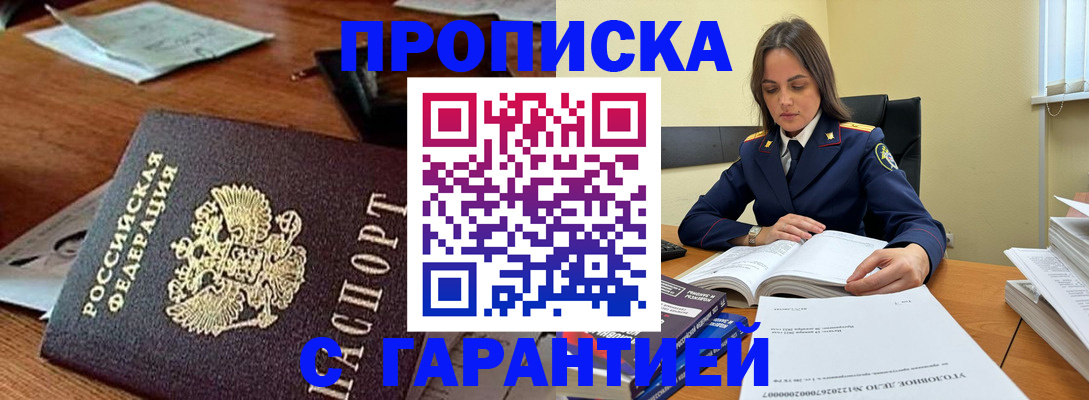 временная регистрация госуслуги в Гвардейске